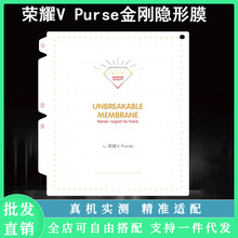 适用荣耀V Purse金刚膜高清magic v2超薄隐形防爆磨砂保护软膜贴