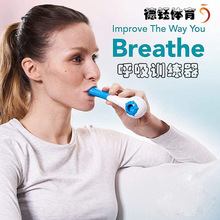 跨境亚马逊新品肺功能呼吸训练器练习肺活量训练器便携式breathe