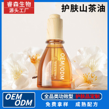 源头护肤品山茶油 补水保湿控油紧实面部屏障精华油OEM/ODM贴牌