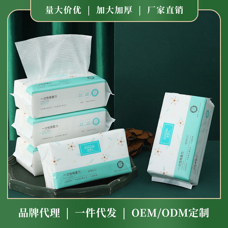 Face Cloth Factory Store Disposable Face Cleaning Face Cloth Facial Wipe Soft Towel Removable Dry and Wet Dual