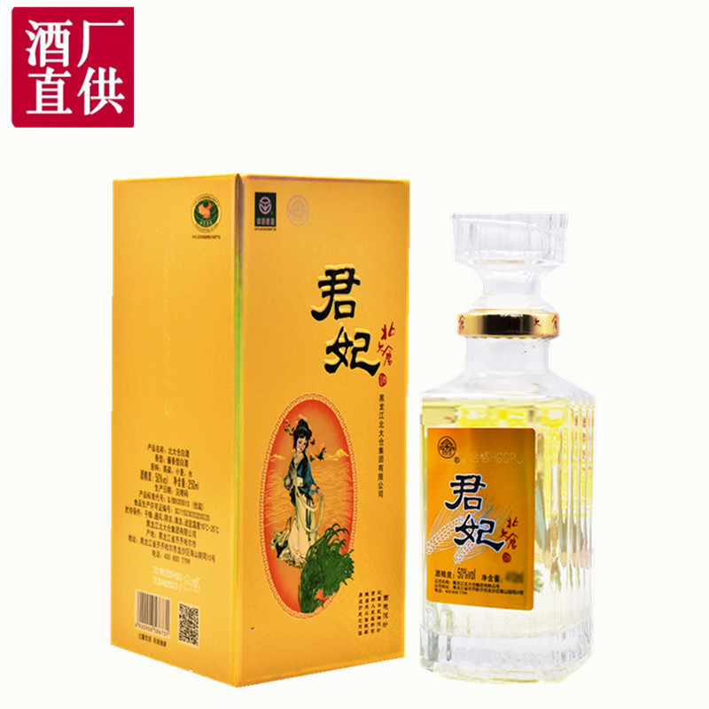北大仓君妃酒北大仓半斤君妃礼盒250ml6半斤白酒北大仓酒