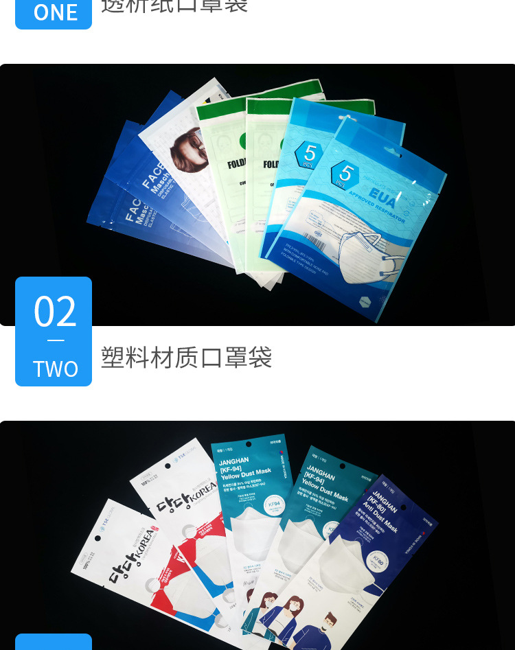 厂家定制口罩包装袋 一次性儿童口罩包装 kn95口罩袋透析纸口罩袋