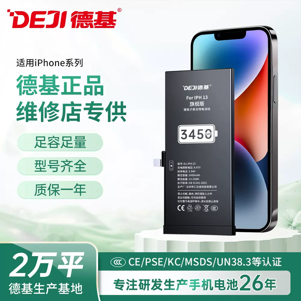 适用苹果13电池iphone7/8p/SE2/6S/XR/XSMAX/11Pro/12/15电池批发