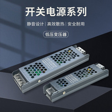 LED灯带开关电源灯箱无风机驱动12V/24V长条超薄静音驱动转换电源