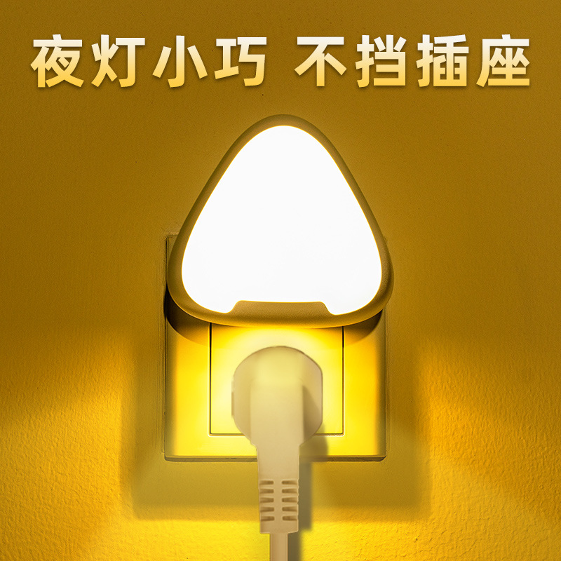 tianjiu plug-in triangle night light remote control photoelectric induction bedroom bedside night feeding lamp for children