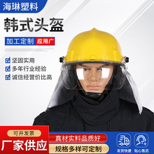 厂家供应韩式消防头盔 02款抢险救援头盔消防员防护头盔