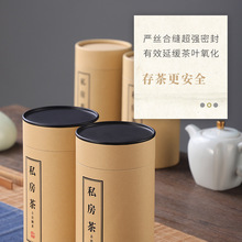 牛皮纸茶叶罐纸罐铁盖龙井碧螺春茶叶包装茶盒茶罐茶叶密封罐