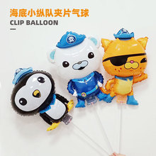现货新款海底小纵队卡通气球夹片动物装饰派对儿童生日铝膜气球