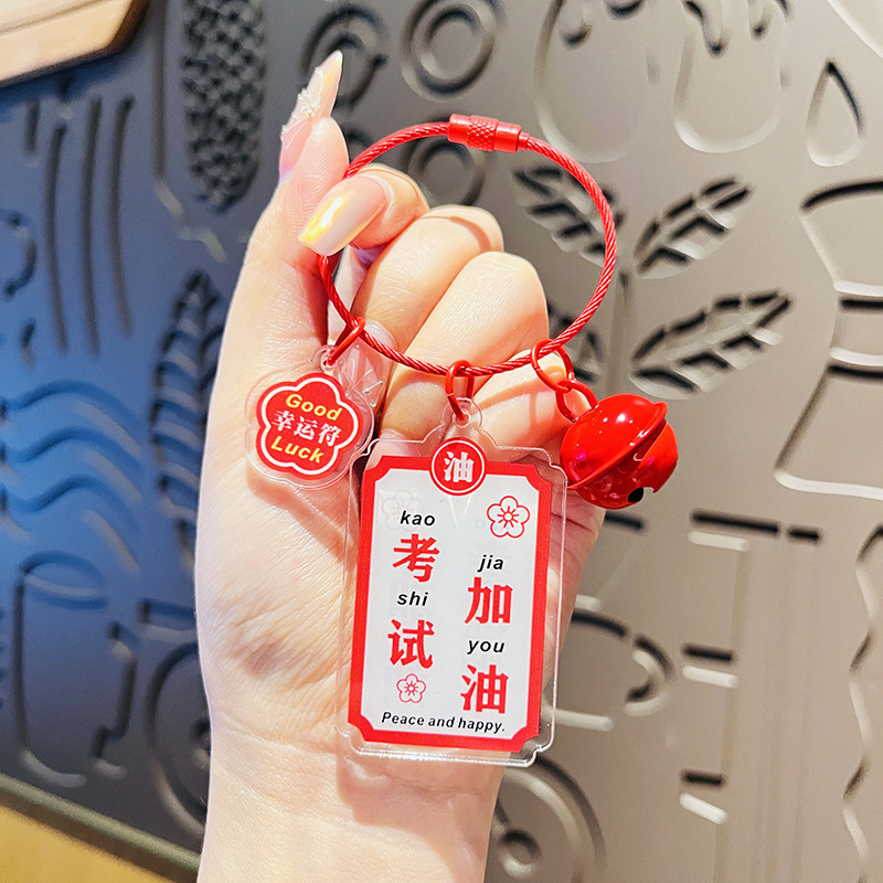 Creative Chinese College Entrance Examination Gold List Title Lucky Charm Acrylic Text Card Blessing Keychain Pass Every Exam Pendant