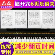 钢琴曲谱文件夹A4吉他乐谱收藏夹六页展开式6页乐谱夹三折叠收纳