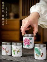 汝窑陶瓷茶叶罐小号迷你旅行普洱花绿茶密封存储罐单罐礼品盒