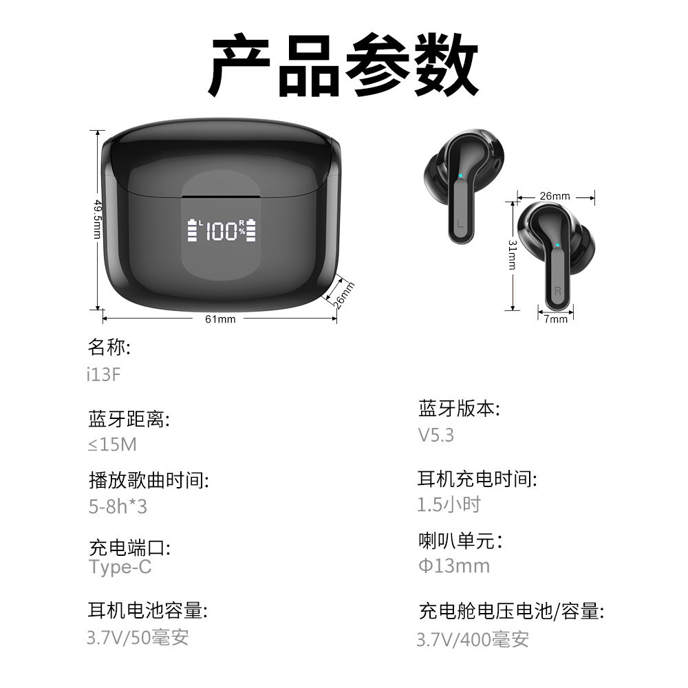 Processing Customized New Product Tws Bluetooth Headset Private Model Digital Display 5.3 Version Small and Comfortable Wireless in-Ear Earphone