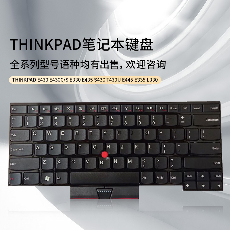 us/sp 适用联想 e430 e430c/s e330 e435 s430 t430u e445键盘