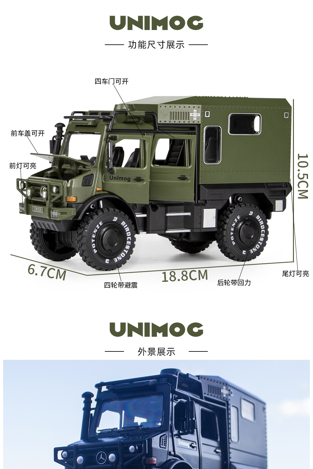 驰美本治乌尼莫克越野警车房车模型合金汽车玩具卡车露营开门盒装