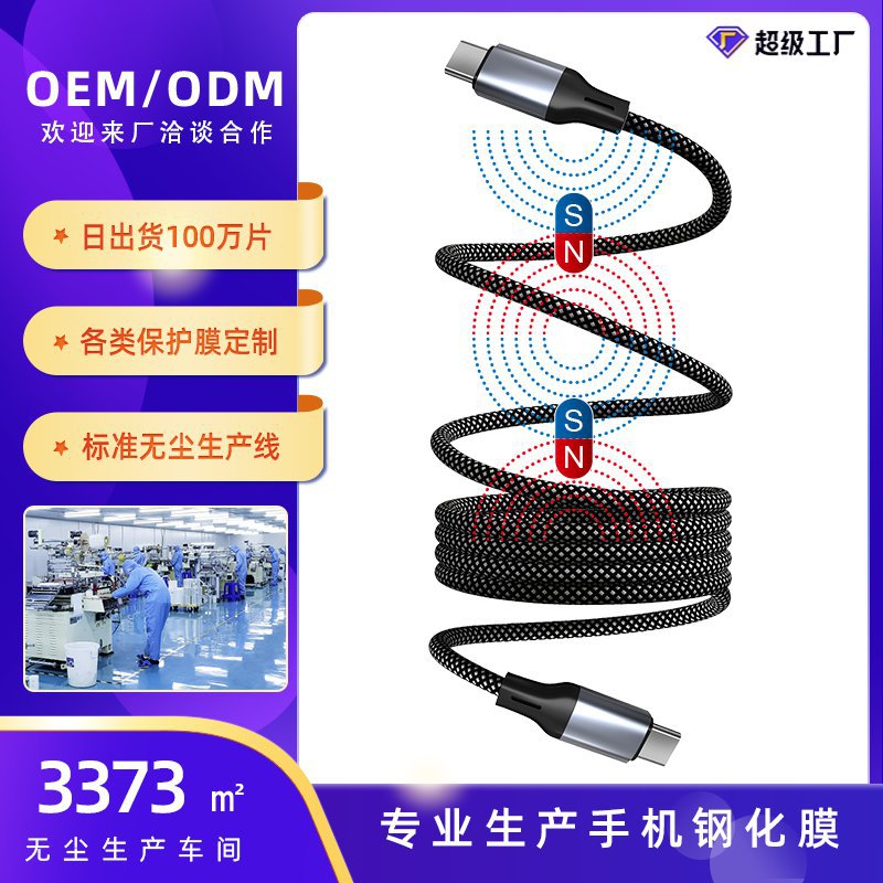 定制适用于苹果手机充电线typec车载自动伸缩超级快充磁吸数据线