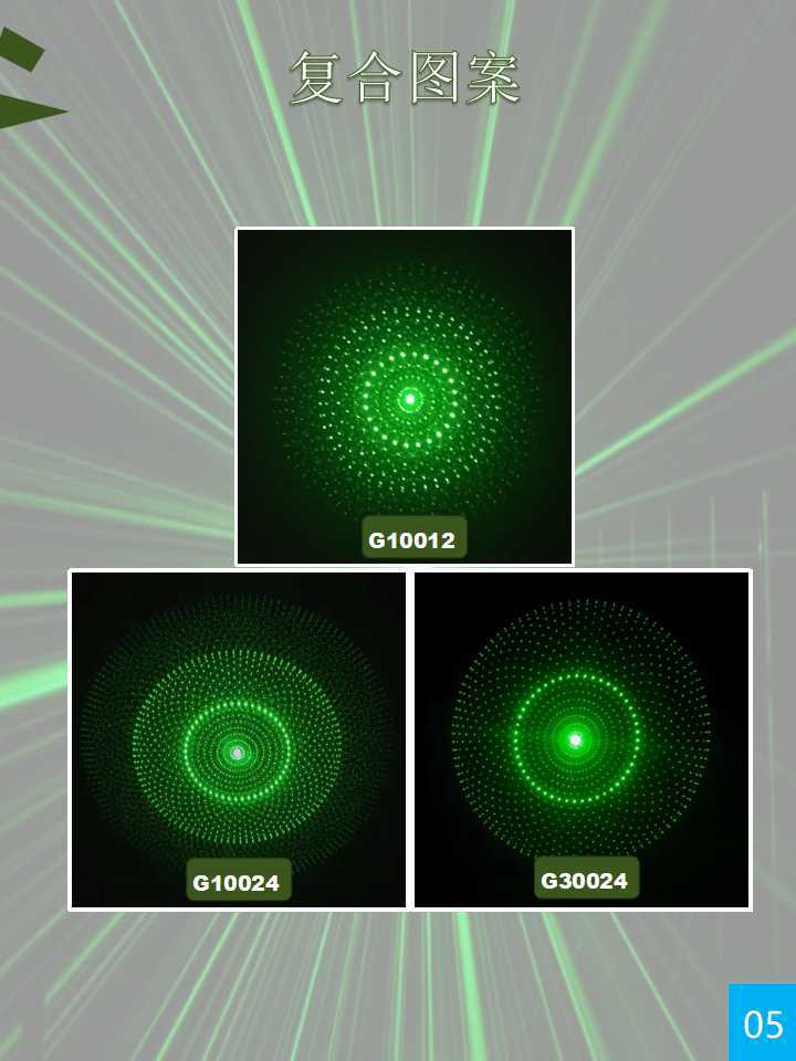 激光灯满天星空光栅片 大面积doe衍射镜 不规则星空水波纹灯镜片