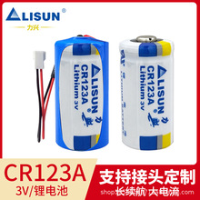 力兴锂电池CR123A智能水表电池CR17345手电筒3V防火器水表巡更棒