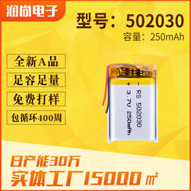 502030聚合物锂电池 250mAh 可充电式蓝牙耳机锂电池移动储能电池