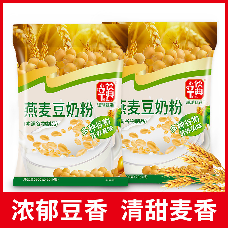 燕麦豆奶粉固体饮料冲调饮品选饮典品牌-阿里巴巴