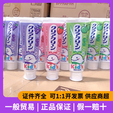 日本花王儿童牙膏70g正品草莓哈密瓜葡萄味 含氟护齿 2-3-6-12岁