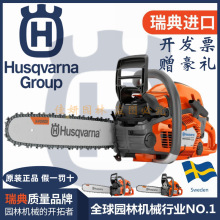 富世华油锯Husqvarna130/450/572瑞典原装进口胡斯华纳专业旗舰店