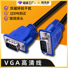 VGA线台式电脑显示器连接线电视机投影仪视频转换高清线1.5米