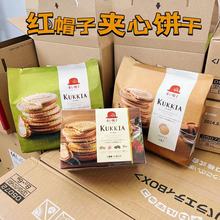 日本原装进口红帽子饼干Kukkia千朋巧克力抹茶草莓夹心威化薄饼