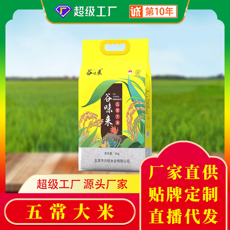 五常大米新米20斤10斤大米寿司米大米大袋50斤支持批发