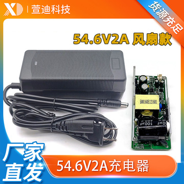 54.6v2a锂电池充电器 13串48v电动车摩托车电池组智能充电器
