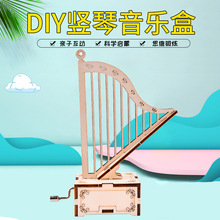 创意DIY手工制作材料包竖琴八音盒木质手摇音乐盒小学生毕业奖品