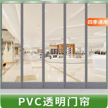 空调门帘皮帘透明挡风店铺商用塑料防冷气磁吸pvc商场透明门帘