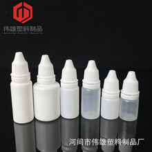 批发2ml 5ml10ml15ml20毫升眼药水瓶子药用滴眼液瓶滴瓶小塑料瓶