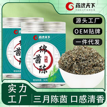 棉茵陈白蒿茵陈茶泡水喝50g罐装新鲜干茵农产品茵陈草中草药批发