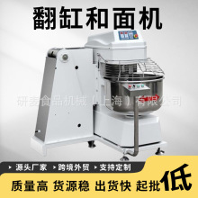 大型翻缸和面机全自动125公斤商用2/3/4/5包粉揉面机食品厂打面机