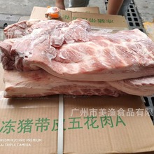 双会带皮五花肉冷冻烤肉带皮五花肉条猪肉条腩肉烧烤食材10kg/件