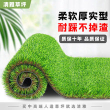 人造草坪仿真地毯绿色人工垫子幼儿园阳台铺垫户外塑料假草皮整卷