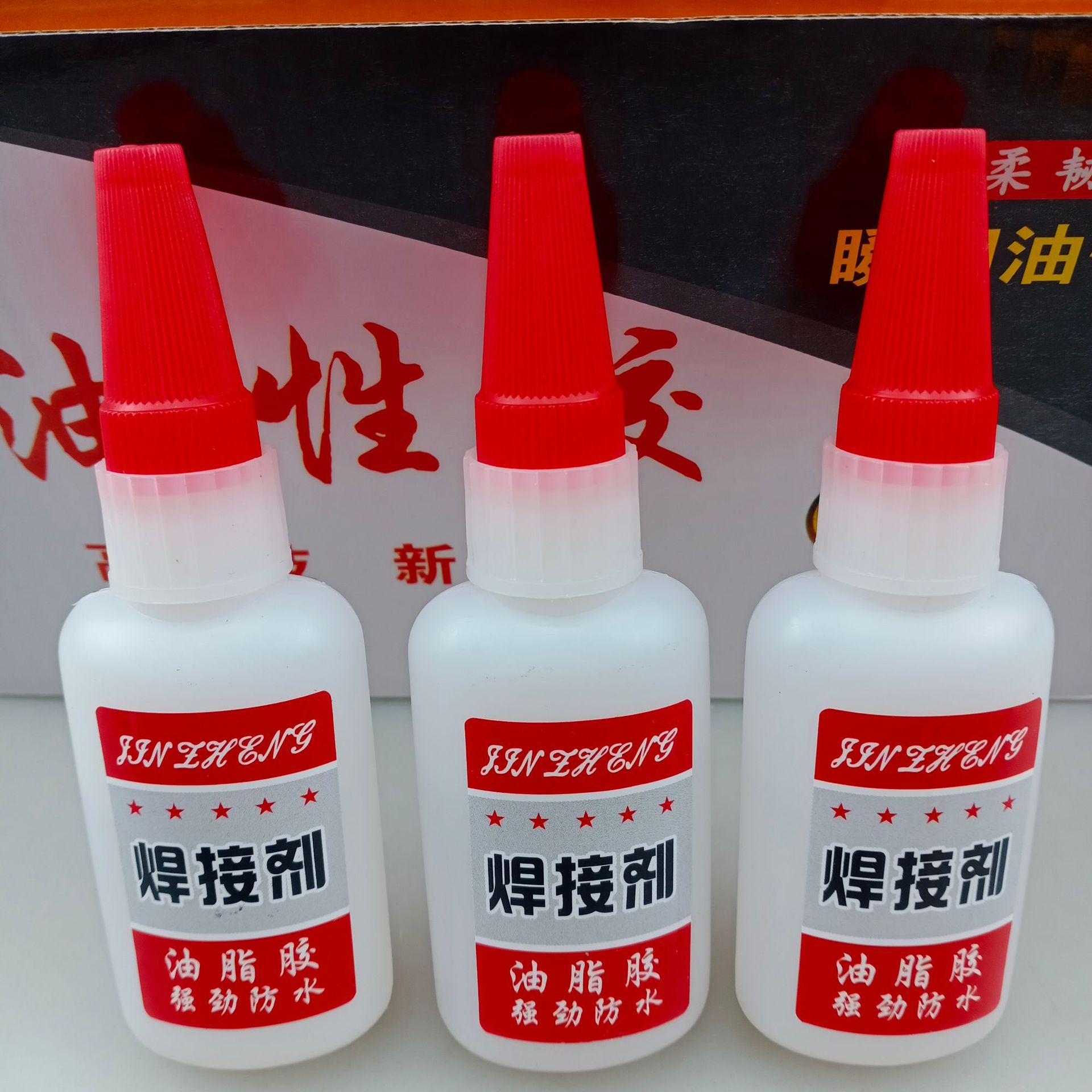 2元批发 强劲 50g 胶水 瞬间接着剂 粘合剂 黏合剂 焊接剂 柔软