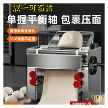 包邮压面机商用2025新款电动面条机小型全自动家用揉面高速台式包