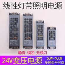 灯带转换低压稳压静音开关电源恒压变压器24v家用12伏灯带驱动器