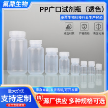 PP透色广口瓶多种规格实验室用品化妆品乳液分装瓶聚丙烯广口瓶