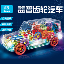 儿童灯光音乐万向车透明齿轮大G电动玩具车仿真汽车模型发光玩具