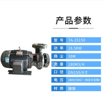 台泉牌卧式供水输送泵TA25150 铸铁循环给水离心泵 25HP DN150