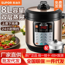 苏泊尔电压力锅8L 多功能蒸煮炖焖上蒸下煮高压饭煲 SY-80YC9510C