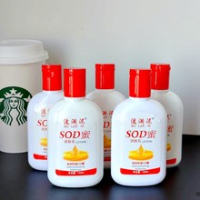 SOD蜜保湿护手霜 滋润手部脸部滋润霜  1元2元 江湖地摊货源