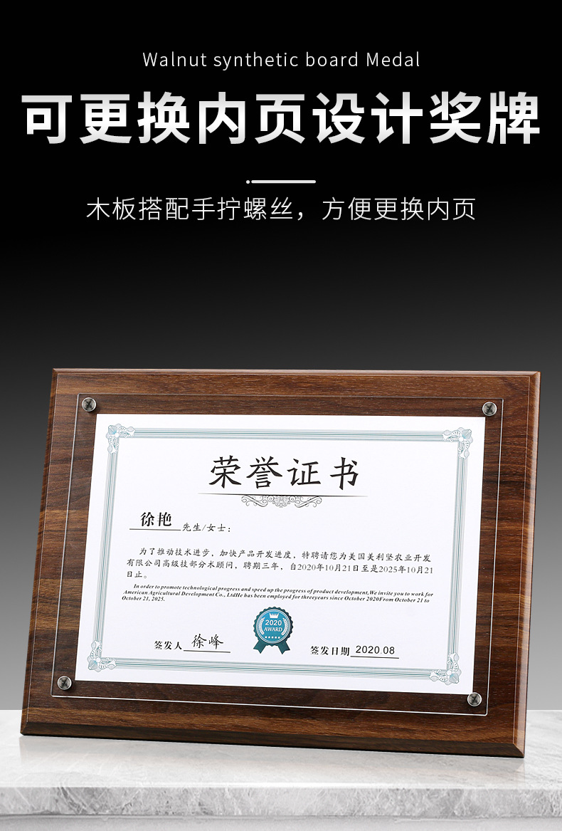 亚克力奖牌定/制授权牌密度板制作木托证书相纸经销商荣誉牌匾