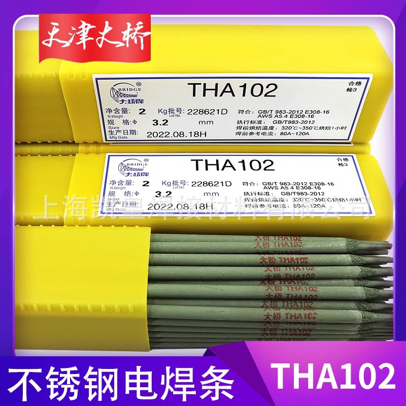tha102焊条-tha102焊条厂家,品牌,图片,热帖-阿里巴巴