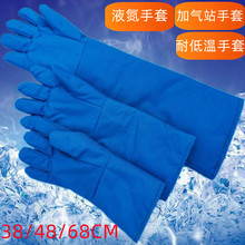38/48/68厘米液氮复合材料耐低温手套耐磨冷库LNG加气站防冻手套