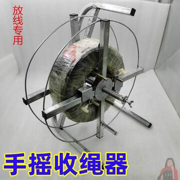 手摇收绳器收线盘轮转线盘电线架绕线钢丝绳电缆盘绳机卷绳器