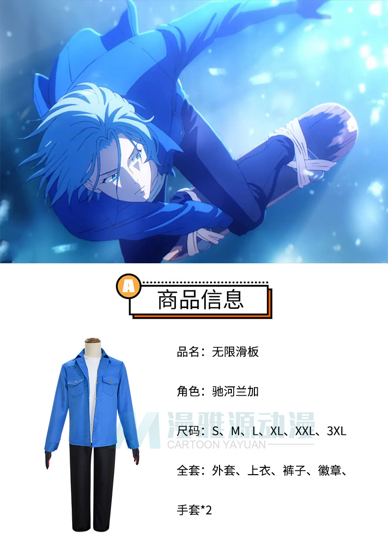 无限滑板cos 知念实也cos卫衣miya校服驰河兰加/喜屋武历cos服