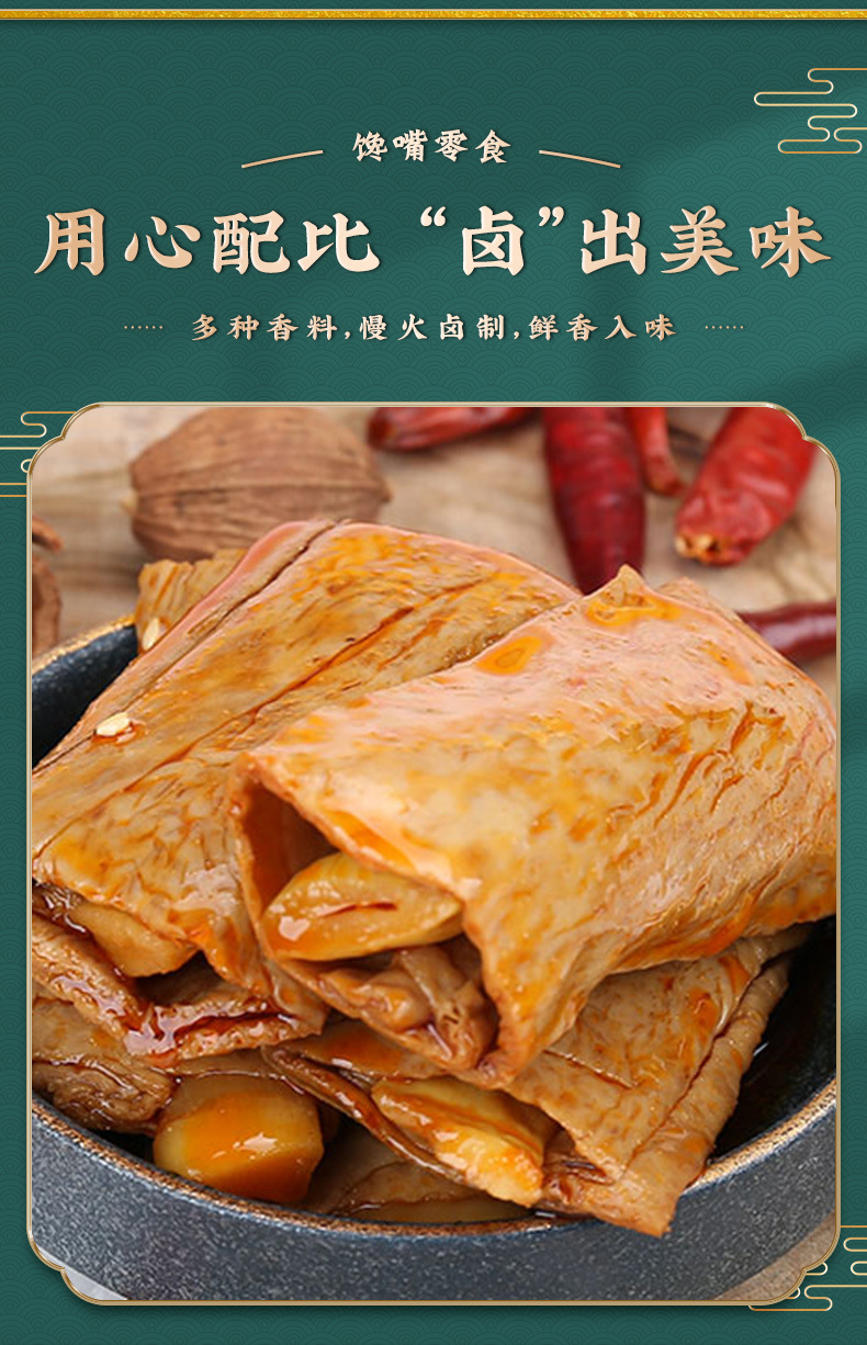 御食园笋丝豆腐干5kg即食休闲网红小吃零食夹笋尖素肉卷食品辣条